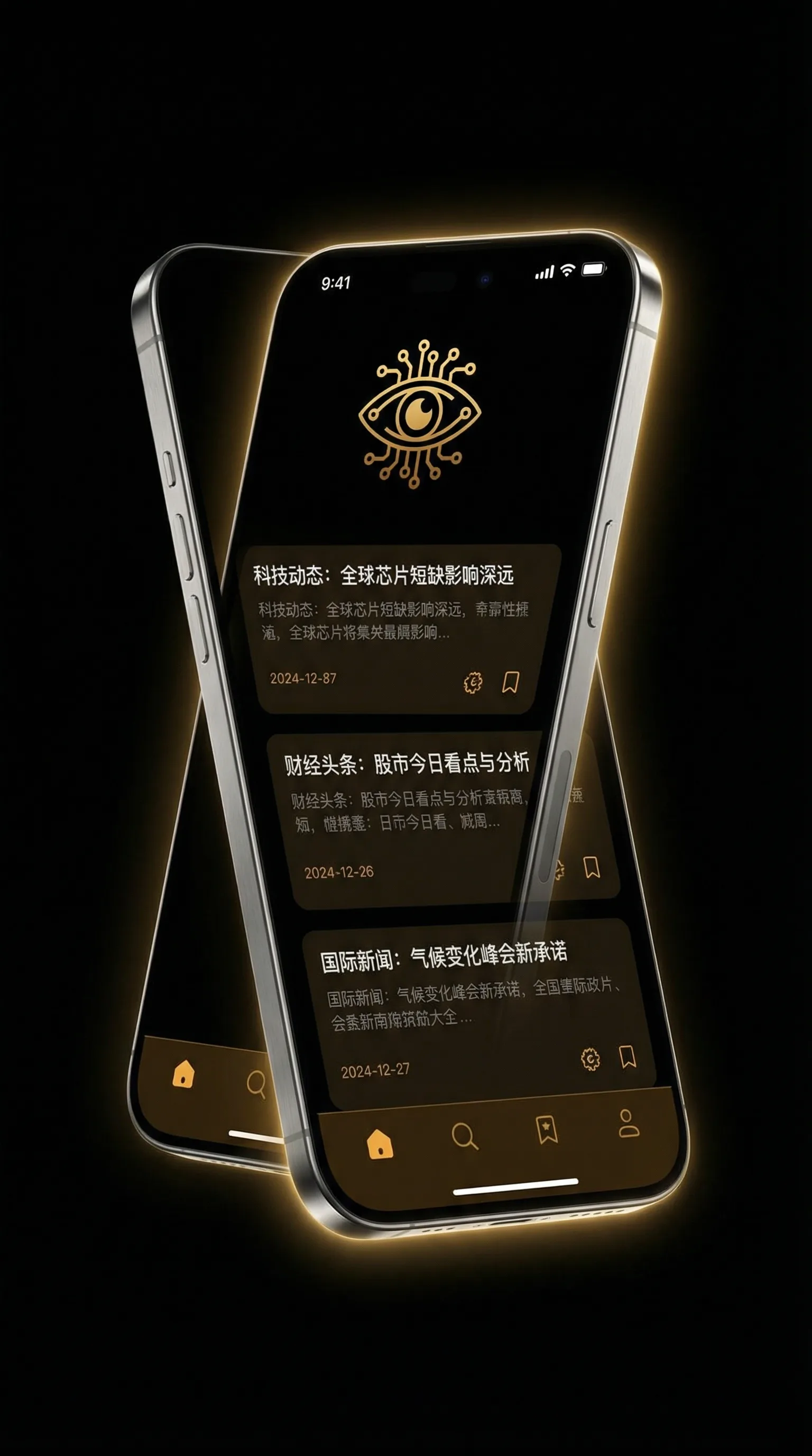 班长哭着说不能再C了 - 移动端情报客户端界面